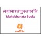 महाभारतपुस्तकानि [Mahabharata Books]